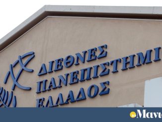 Επενδύοντας στην Έρευνα