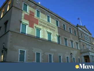 Βουλή: στο κόκκινο για την παγκόσμια ημέρα ερυθρού σταυρού