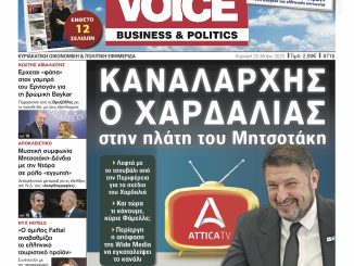 Η Μεγάλη αποκάλυψη της ONE VOICE για τον Νικο Χαρδαλια και το ATTICA TV