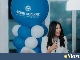Εγκαινίασε τα γραφεία της στην Αθήνα η Φωνή Λογικής