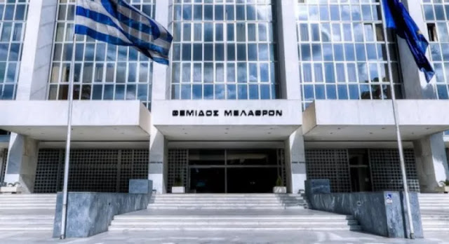 1708000739851_areios-pagos.jpg-1.jpg