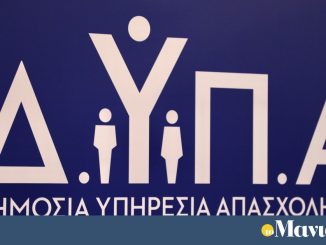 ΔΥΠΑ: συνεχίζεται η υποβολή αιτήσεων για αμειβόμενη μαθητεία στις 50 ΕΠΑΣ