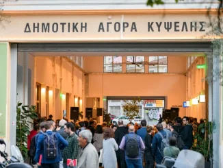 «Ένα πρόγραμμα για όλους! Μια Αγορά για όλους!»-Ιούνιος στη Δημοτική Αγορά Κυψέλης   