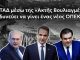 Ανδρέας Βορυλλας για Ακτή Βουλιαγμένης: Η «Μάχη Γιγάντων» για το ακίνητο «φιλέτο» και τα σοβαρά ερωτηματικά για την διαγωνιστική διαδικασία που ακολουθεί η ΕΤΑΔ ΑΕ.