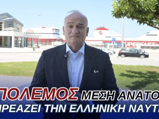 Α.ΒΟΡΥΛΛΑΣ- Απροστάτευτη η Ελληνική εμπορική ναυτιλία στις κρίσεις της Μέσης Ανατολής