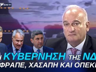 Α. Βορυλλας- H Βουλή μετατράπηκε σε ένα απέραντο δικαστήριο. Σκάνδαλα-Διαφθορά-Διαπλοκή.