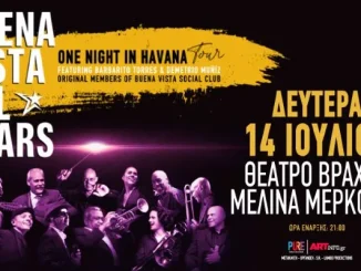 Buena Vista All Stars: Μια κουβανέζικη βραδιά στο Θέατρο Βράχων