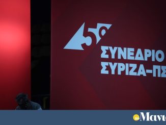 Σπάνια στιγμή λογικής από τον ΣΥΡΙΖΑ: Ο ισραηλινός λαός δεν είναι εγκληματίας (video)