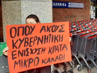 ΚΟΙΝΩΝΙΚΗ ΔΥΣΦΟΡΙΑ ΑΠΟ ΤΗΝ ΑΚΡΙΒΕΙΑ