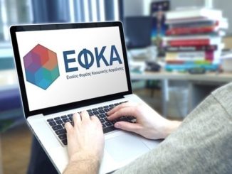 ΕΡΧΕΤΑΙ ΓΕΝΝΑΙΑ ΡΥΘΜΙΣΗ 120 ΔΟΣΕΩΝ ΓΙΑ ΤΙΣ ΟΦΕΙΛΕΣ ΣΤΟΝ ΕΦΚΑ