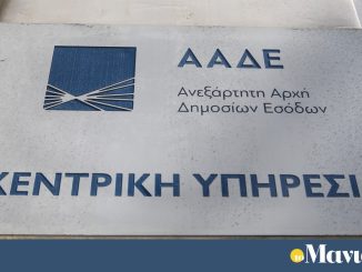 Επιχείρηση «Θέρος» της ΑΑΔΕ: Από 9.140 ελέγχους εντοπίστηκαν 3.120 επιχειρήσεις με φορολογικές παραβάσεις