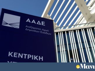 ΑΑΔΕ: στο μικροσκόπιο 8.300 εικονικά τιμολόγια – Πρόστιμα 138 εκατ. ευρώ σε επιχειρήσεις