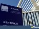 ΑΑΔΕ: στο μικροσκόπιο 8.300 εικονικά τιμολόγια – Πρόστιμα 138 εκατ. ευρώ σε επιχειρήσεις