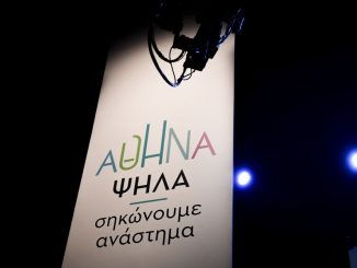 Aθήνα Ψηλά: Η Αθήνα στον φούρνο και ο Δήμος απών