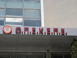 Σήμερα η κυβέρνηση καταθέτει πρόταση για εξεταστική επιτροπή