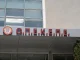 Σήμερα η κυβέρνηση καταθέτει πρόταση για εξεταστική επιτροπή
