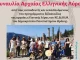 Η Αρχαία Ελληνική Επτάχορδη Λύρα στο Αρχαιολογικό Μουσείο Πειραιά και στους Δελφούς