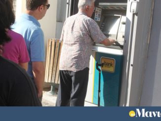 Συντάξεις Αυγούστου 2025 – Οι ημερομηνίες πληρωμής των συνταξιούχων