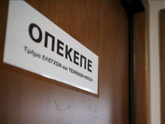 Στα γραφεία του ΟΠΕΚΕΠΕ η Οικονομική Αστυνομία – Έρευνα για τα ύποπτα ΑΦΜ με τις παράνομες επιδοτήσεις