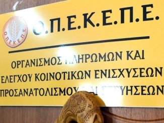 ΟΠΕΚΕΠΕ: Εξεταστική από το 1998 προτείνει η κυβέρνηση