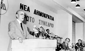 Επιχείρηση “Καθαρά Χέρια”: Ώρα για Κάθαρση στη ΝΔ μετά το σκάνδαλο ΟΠΕΚΕΠΕ