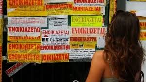 «Γολγοθάς» η αναζήτηση σπιτιού για τους φοιτητές ενόψει της νέας φοιτητικής χρονιάς