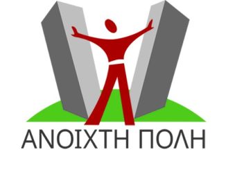 Παρεμβάσεις της Ανοιχτής Πόλης στην 23η Ειδική και 24η Τακτική Συνεδρίαση του Δημοτικού Συμβουλίου