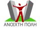 Παρεμβάσεις της Ανοιχτής Πόλης στην 23η Ειδική και 24η Τακτική Συνεδρίαση του Δημοτικού Συμβουλίου