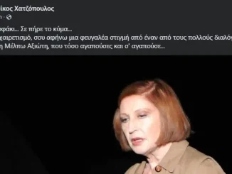 Πέθανε η ηθοποιός Σοφία Σεϊρλή Πέθανε η ηθοποιός Σοφία Σεϊρλή