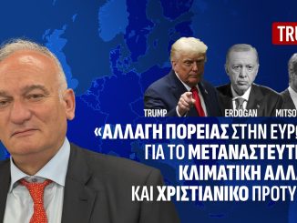 Α.Βορυλλας- Μια διαφορετική ομιλία στον ΟΗΕ με σκληρές αλήθειες – Τι θα πρέπει να πράξει η χώρα μας μετά την συνάντηση Trump – Ερντογάν