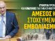 Ανδρέας Βορυλλας- Ευλογιά προβάτων άμεσος και στοχευμενος εμβολιασμος