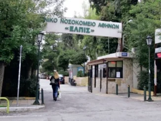 Άνδρας απειλεί να πέσει από τον 3ο όροφο του νοσοκομείου «ΕΛΠΙΣ»