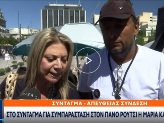 Ξέσπασμα Μαρίας Καρυστιανού: «Γιατί επιτέλους δεν θέλουν την εκταφή;»