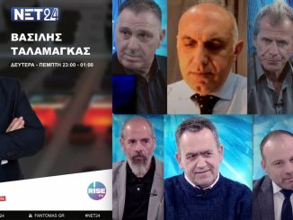 Στον αερα το ΝΕΤ 24 με αφιέρωμα στα νεα κόμματα που ετοιμάζονται