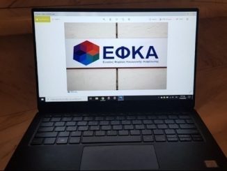 Αδυναμία Οφειλετών στον ΕΦΚΑ – Χρειάζεται Άμεσα Λύση Στα 50,2 δισ. ευρώ οι ληξιπρόθεσμες οφειλές – Οικονομικό αδιέξοδο για χιλιάδες πολίτες