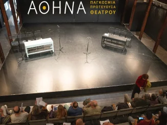 «Αθήνα Παγκόσμια Πρωτεύουσα Θεάτρου»: Μικρά Νέα Διονύσια